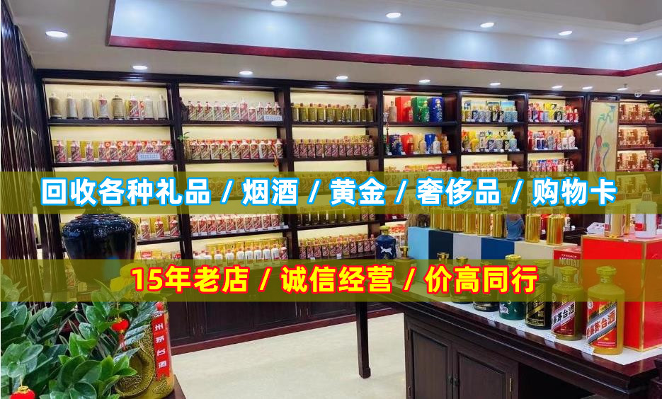 东丽小宝烟酒回收店