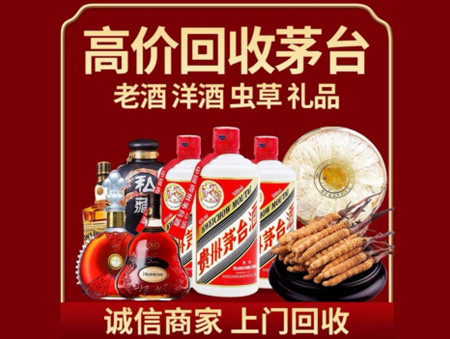 东丽回收茅台酒