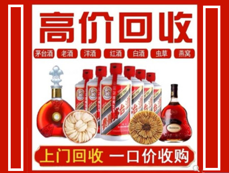 东丽回收名酒