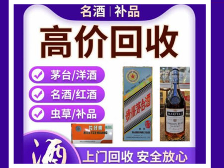 东丽烟酒回收店