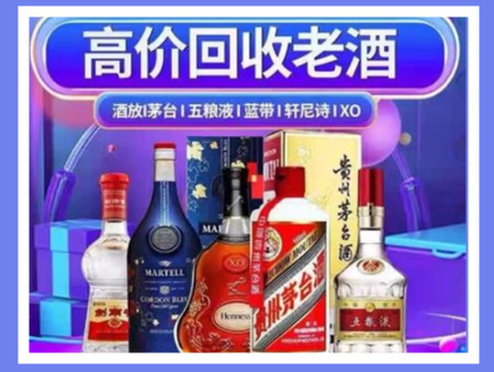 东丽老酒回收店