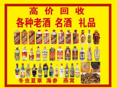 东丽回收名酒店